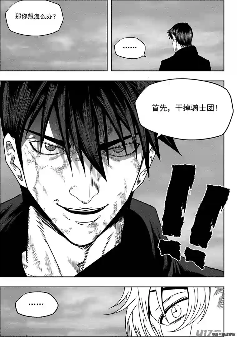 噬规者第141话 绝对的公平