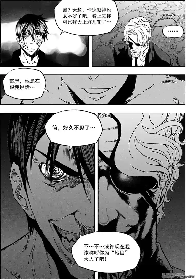 噬规者第143话 只要能变强其他的不重要