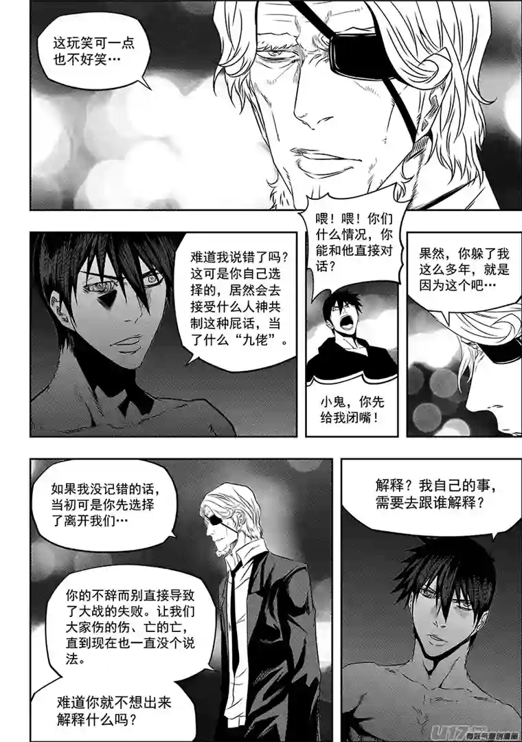 噬规者第143话 只要能变强其他的不重要