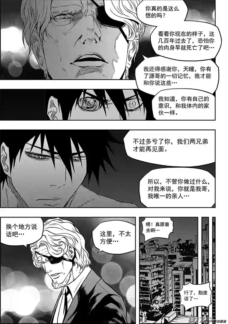 噬规者第143话 只要能变强其他的不重要