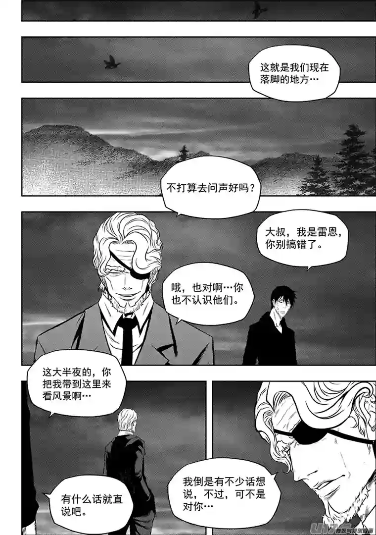 噬规者第143话 只要能变强其他的不重要