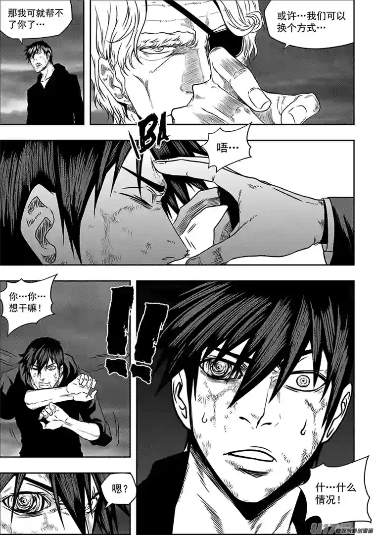 噬规者第143话 只要能变强其他的不重要