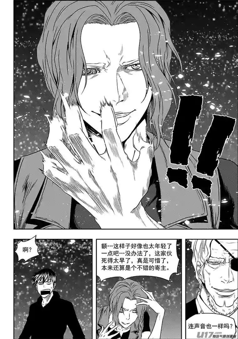 噬规者第143话 只要能变强其他的不重要