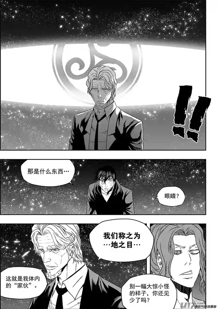 噬规者第144话 特训开始