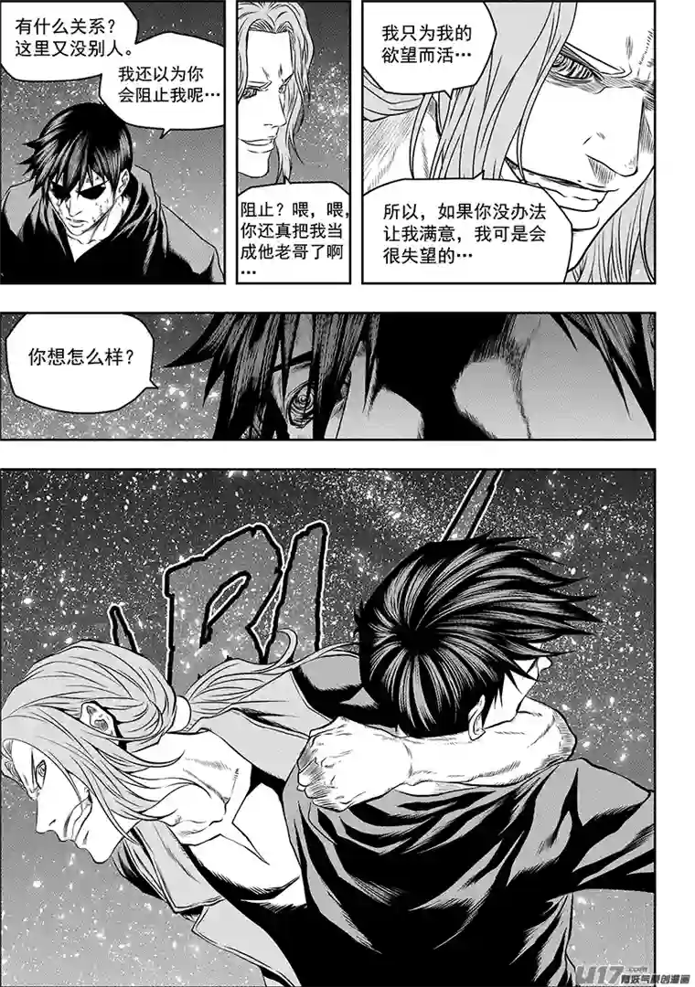 噬规者第144话 特训开始