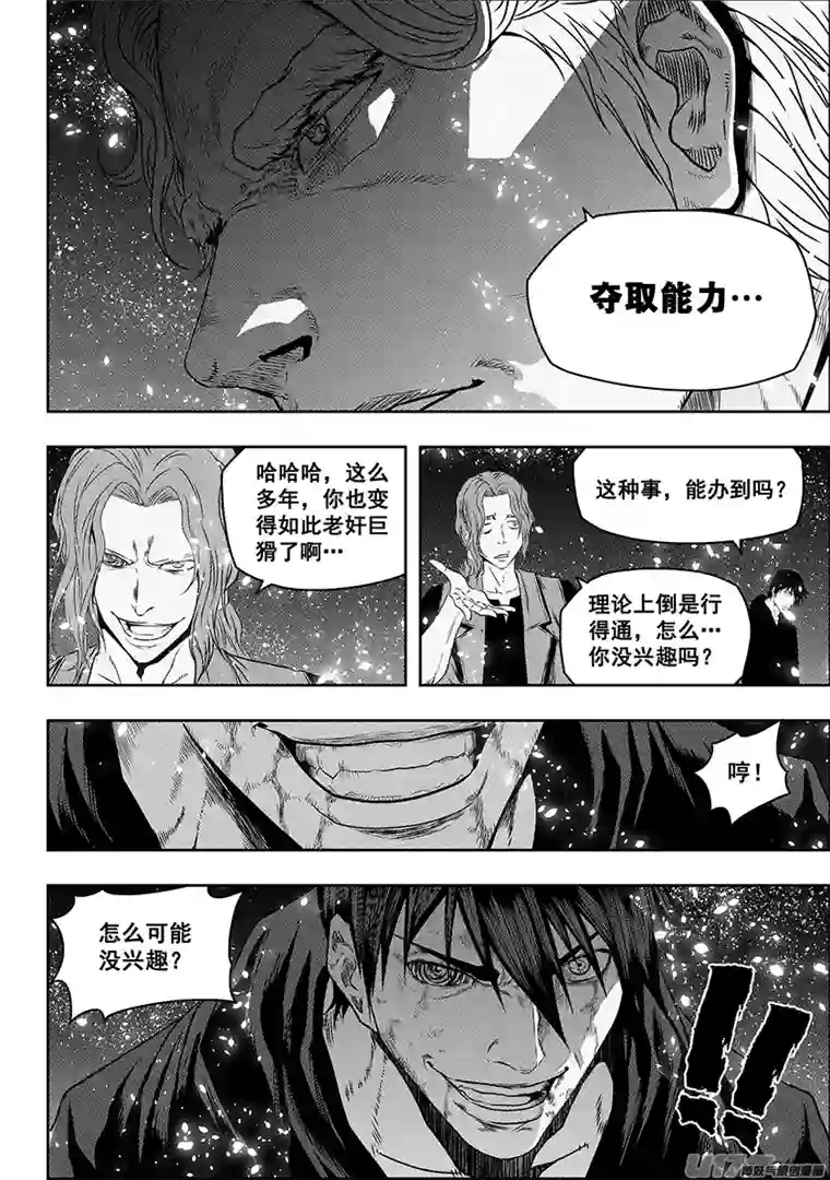 噬规者第144话 特训开始