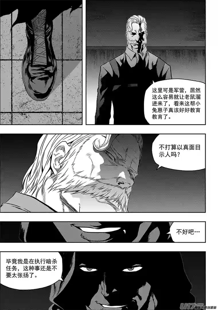 噬规者第145话 暗杀