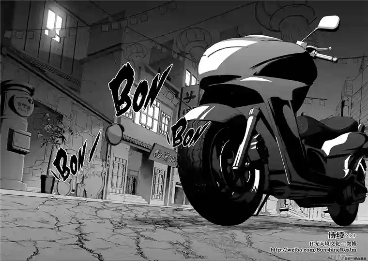 噬规者第146话 合作关系