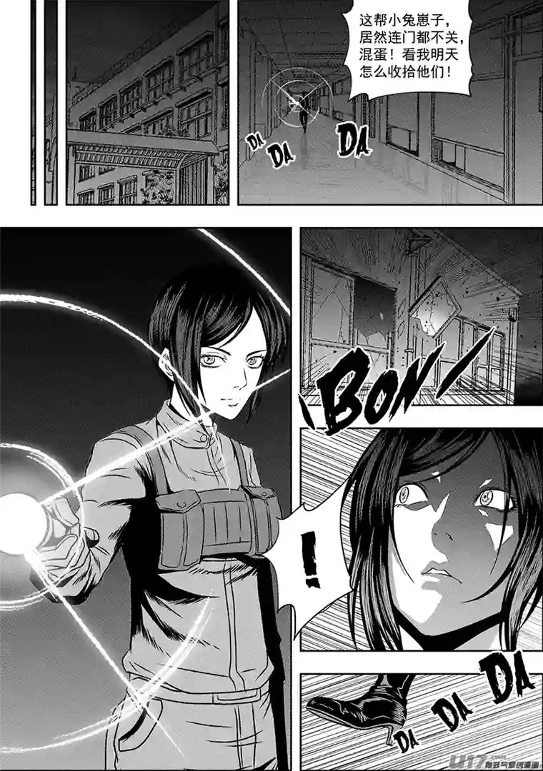 噬规者第146话 合作关系