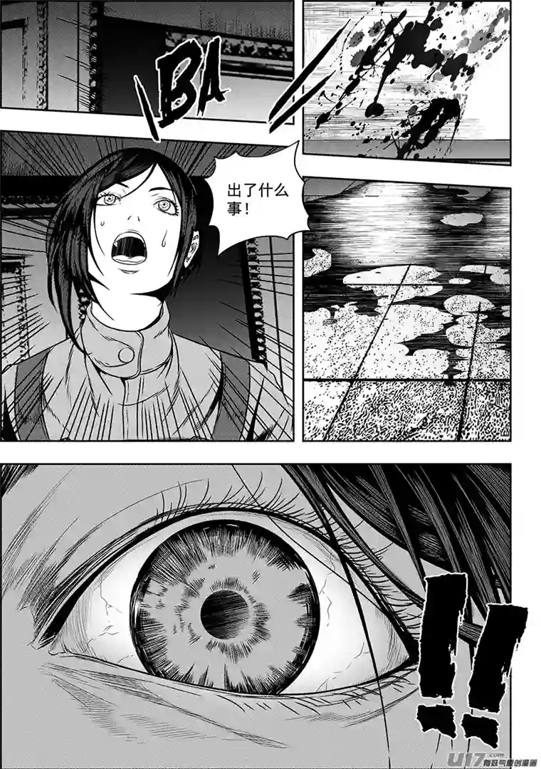 噬规者第146话 合作关系