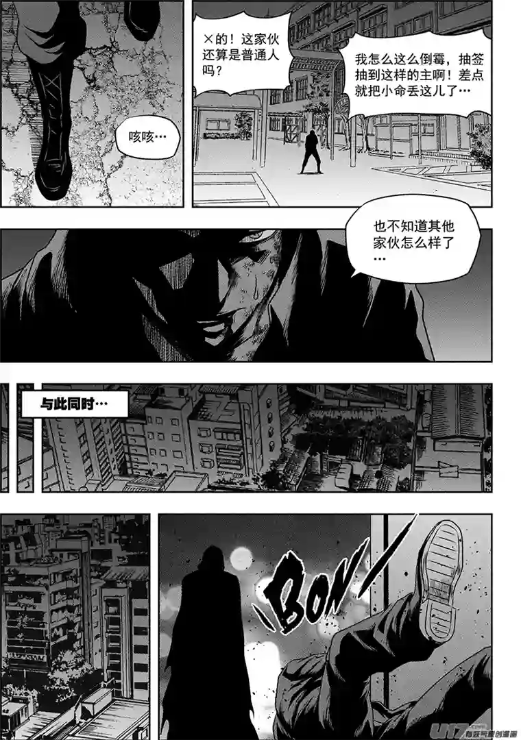 噬规者第146话 合作关系