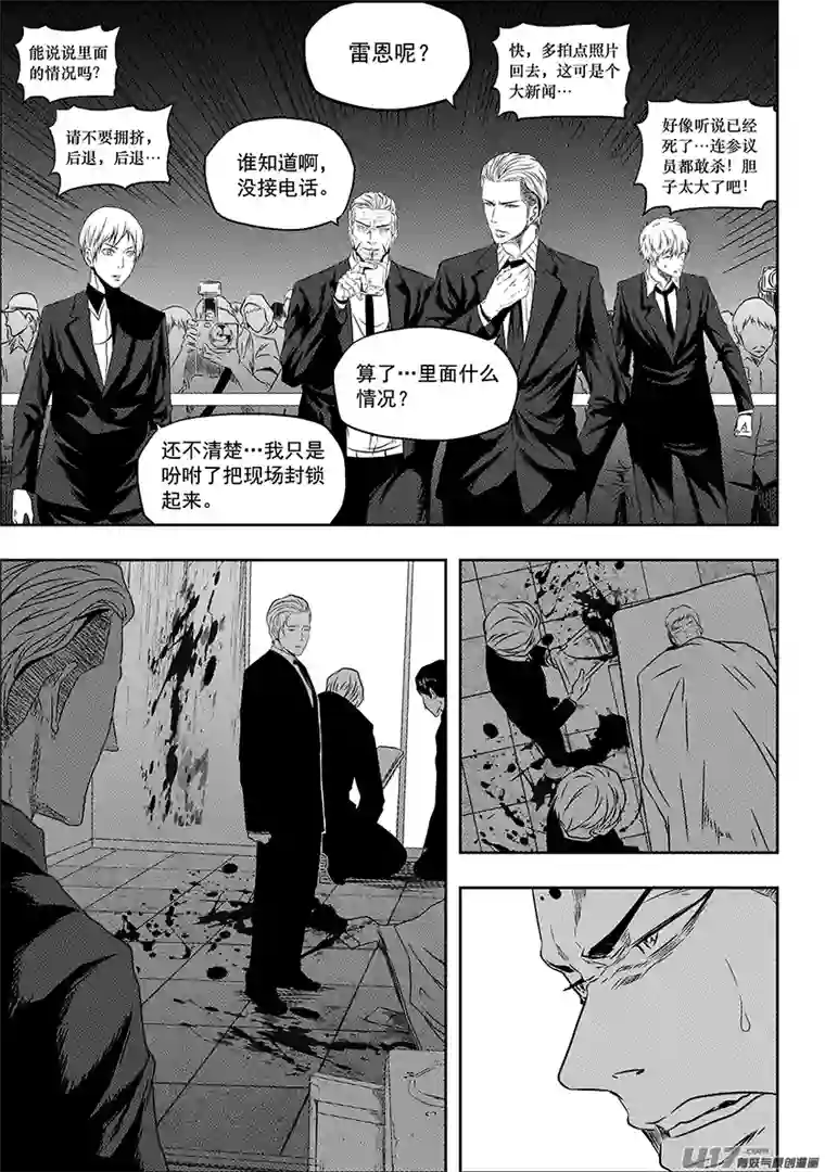 噬规者第146话 合作关系