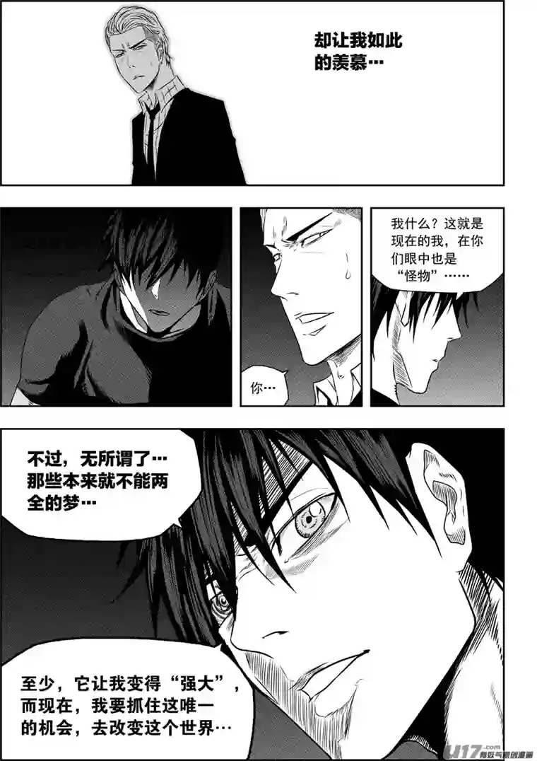 噬规者第147话 选择