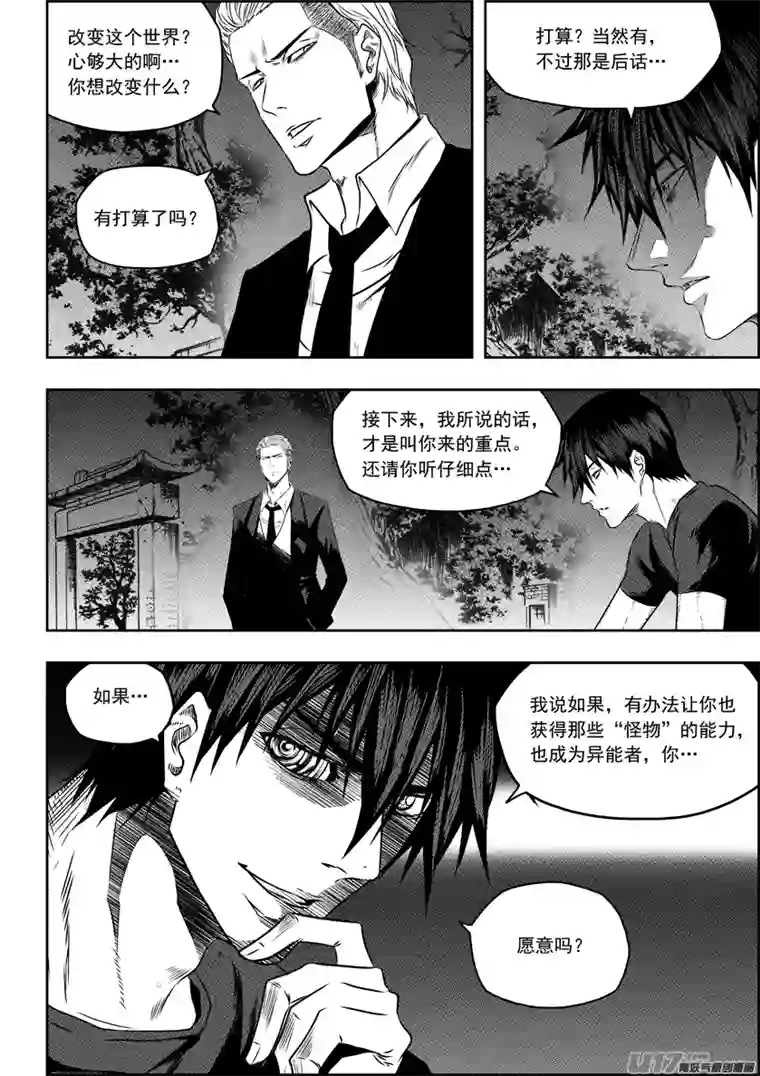 噬规者第147话 选择