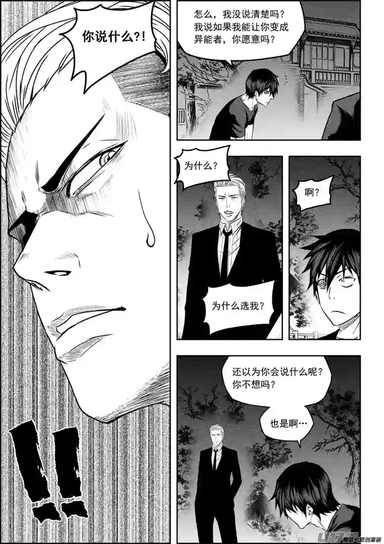 噬规者第147话 选择