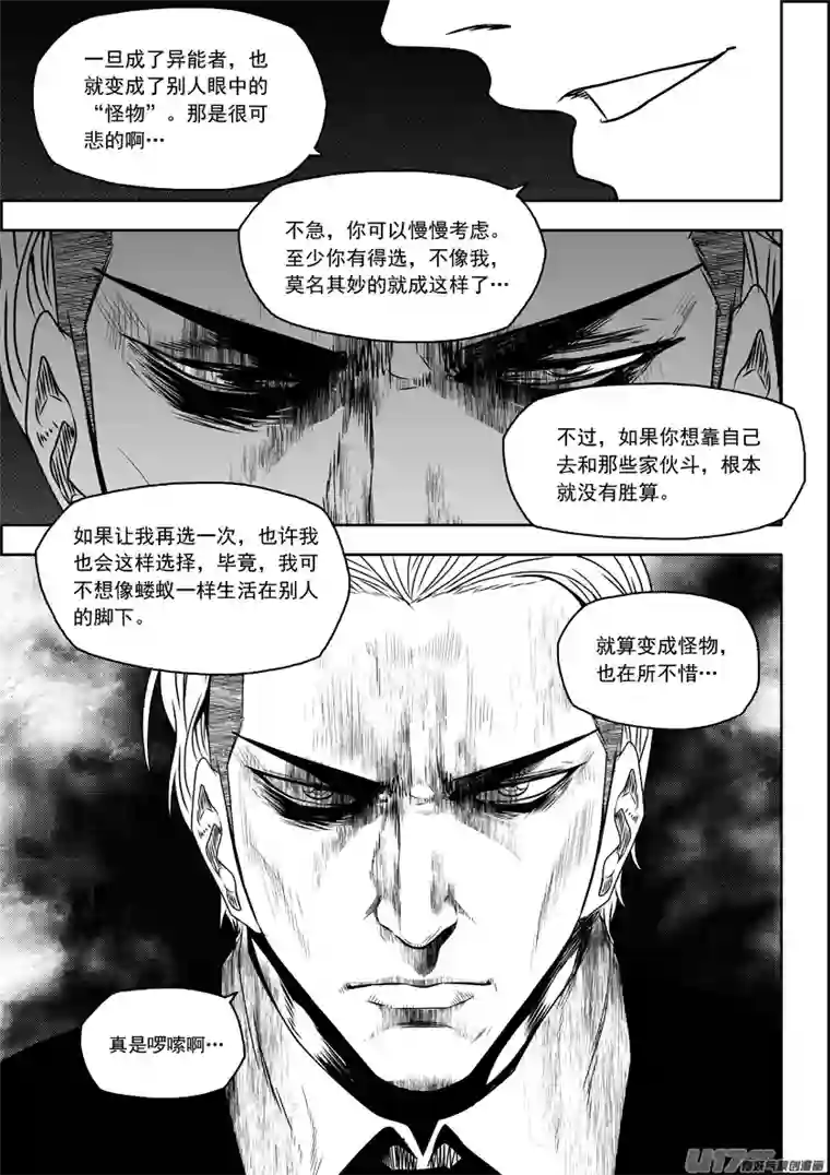 噬规者第147话 选择