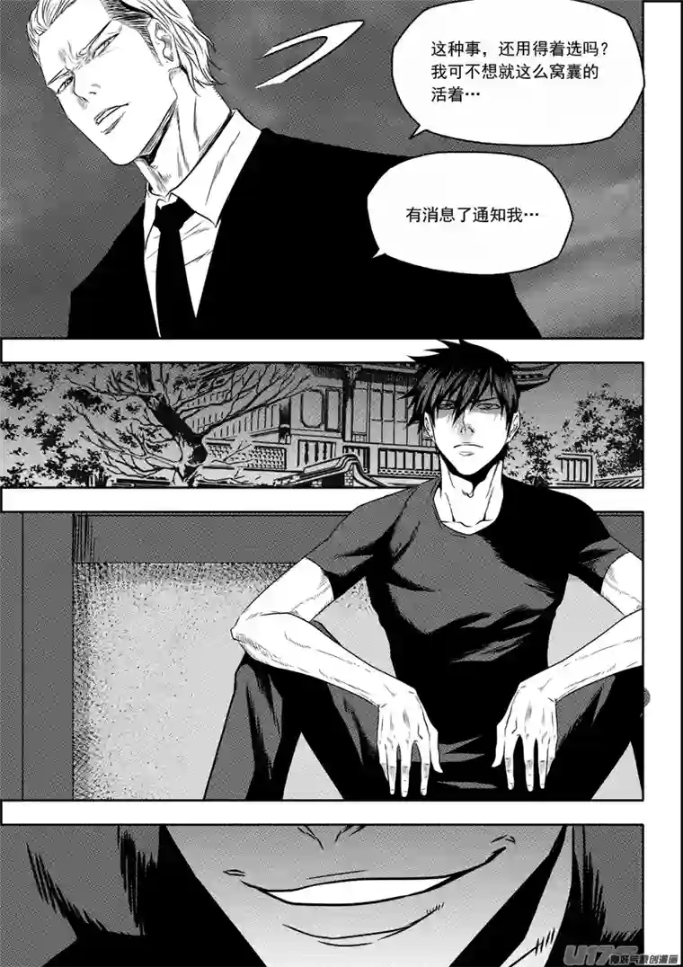 噬规者第147话 选择