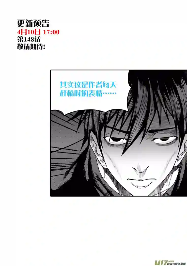 噬规者第147话 选择