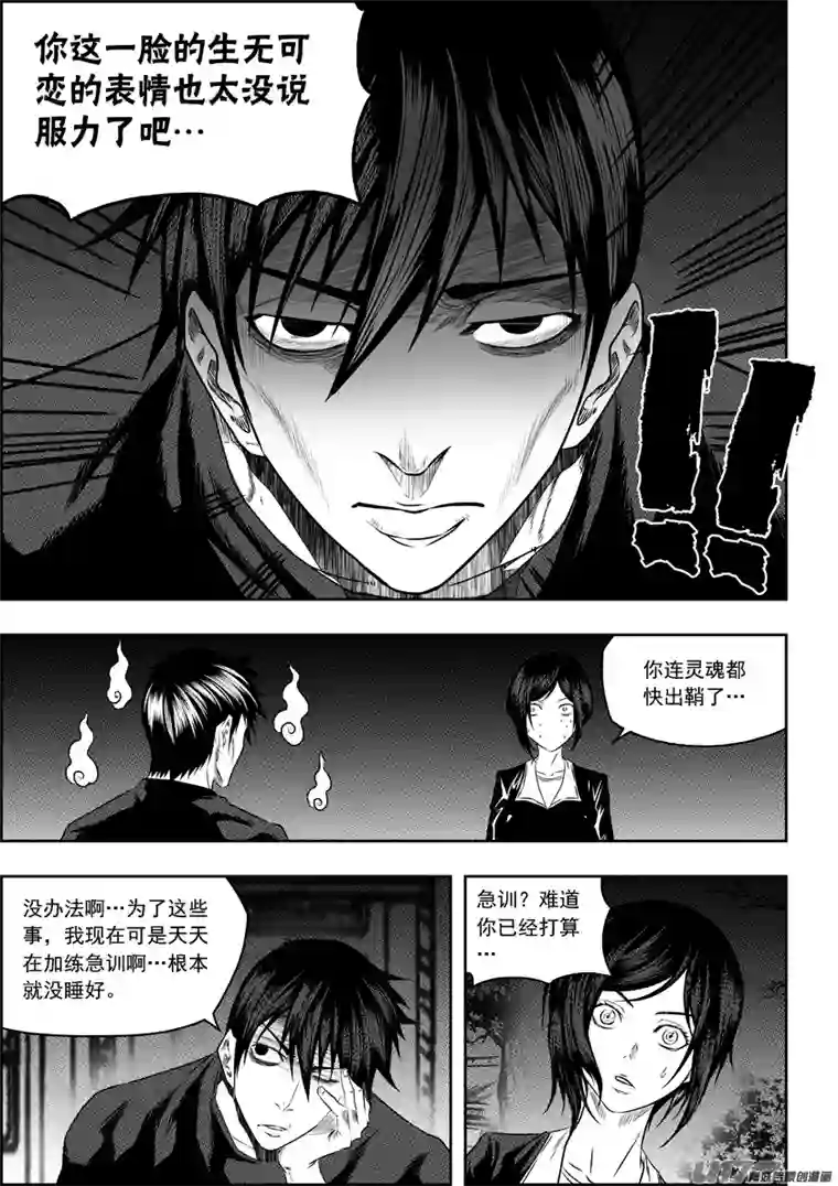 噬规者第147话 选择