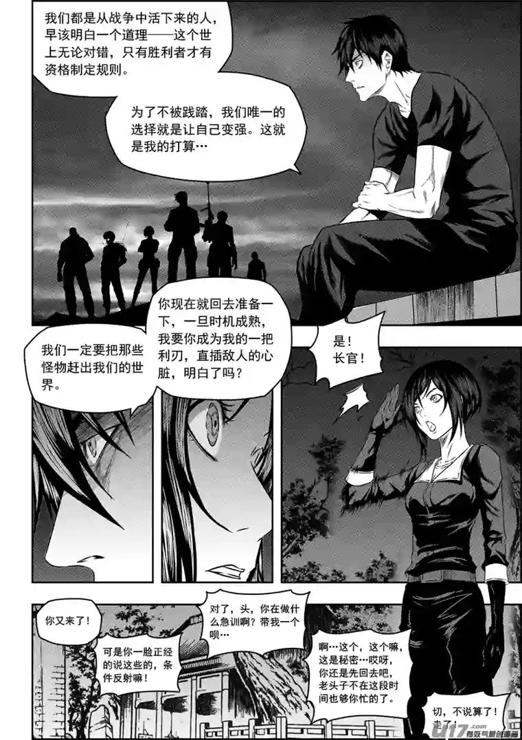 噬规者第147话 选择