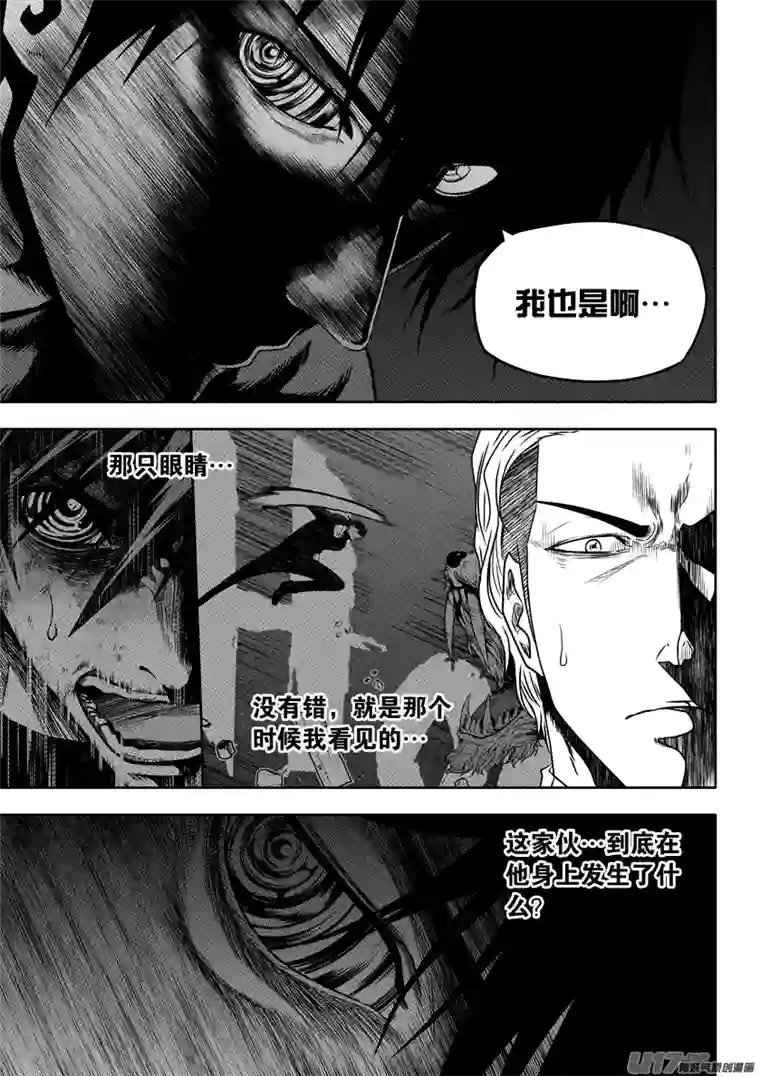 噬规者第147话 选择