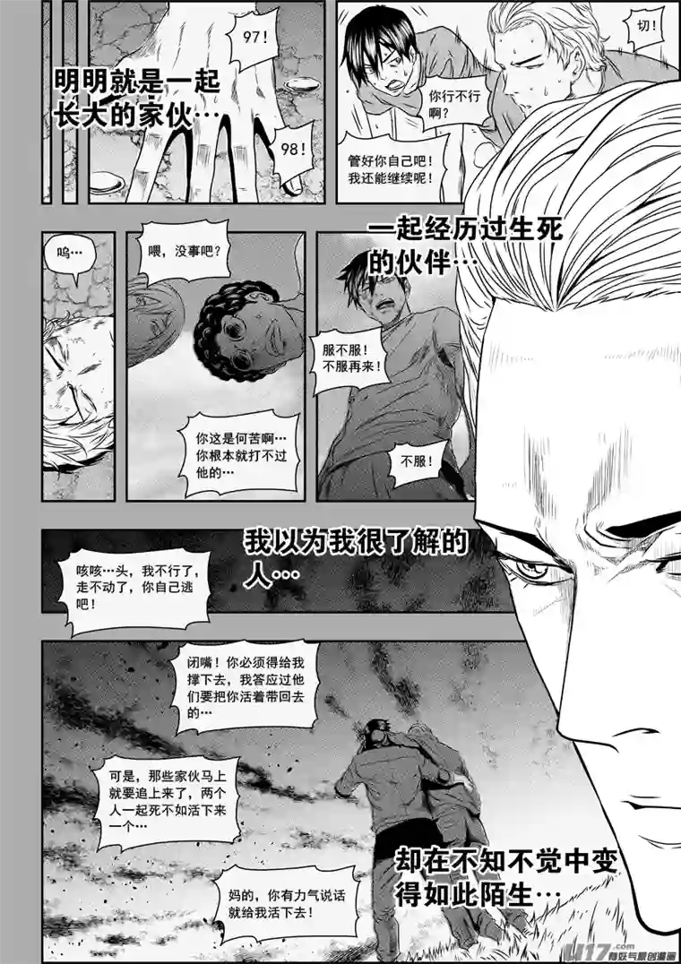 噬规者第147话 选择