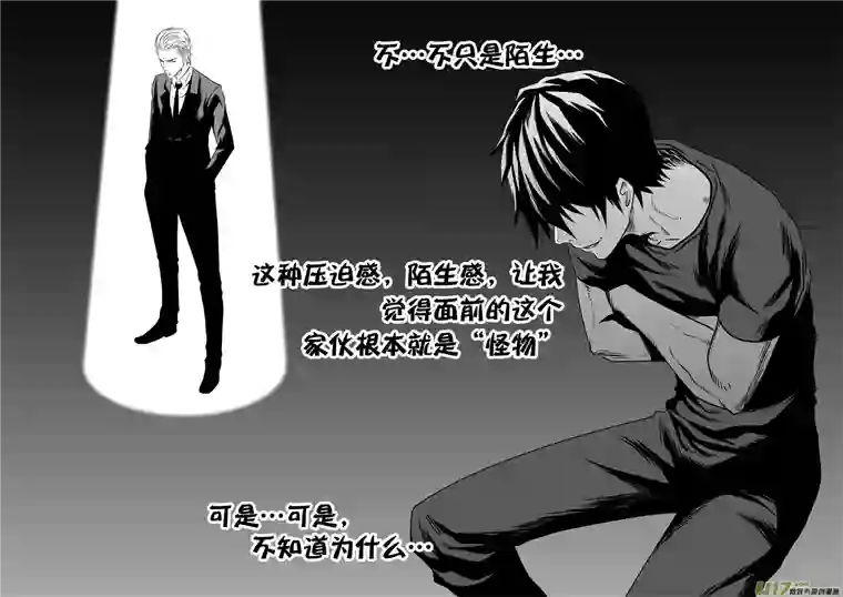 噬规者第147话 选择