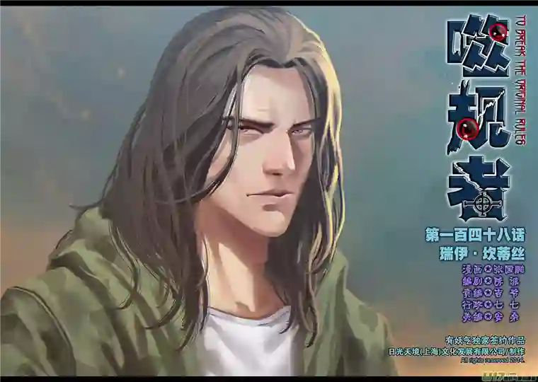 噬规者第148话 选择 瑞伊·坎蒂斯