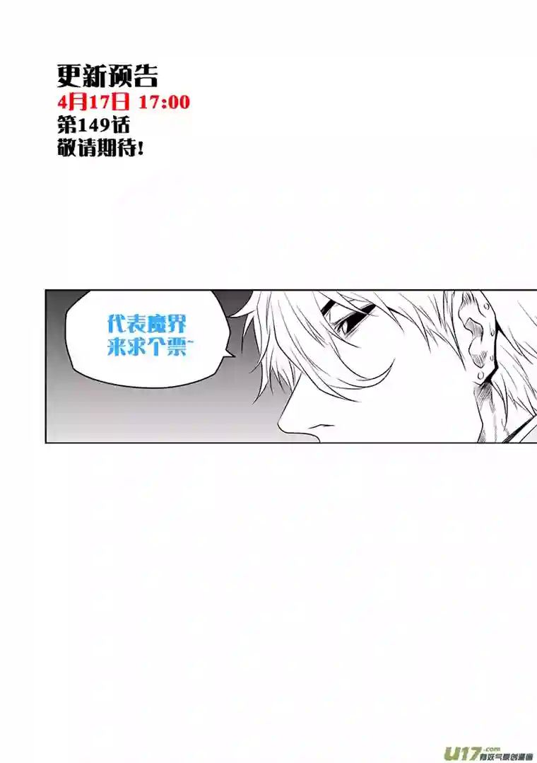 噬规者第148话 选择 瑞伊·坎蒂斯