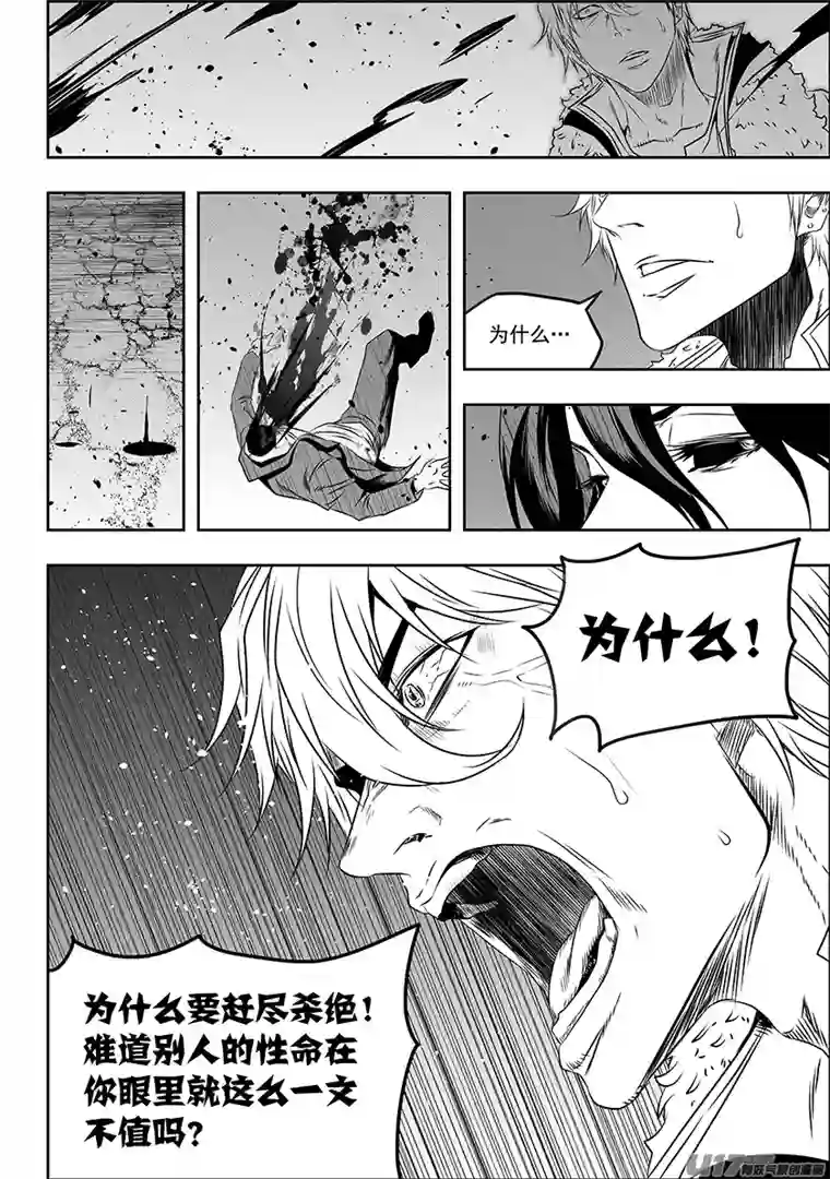 噬规者第148话 选择 瑞伊·坎蒂斯