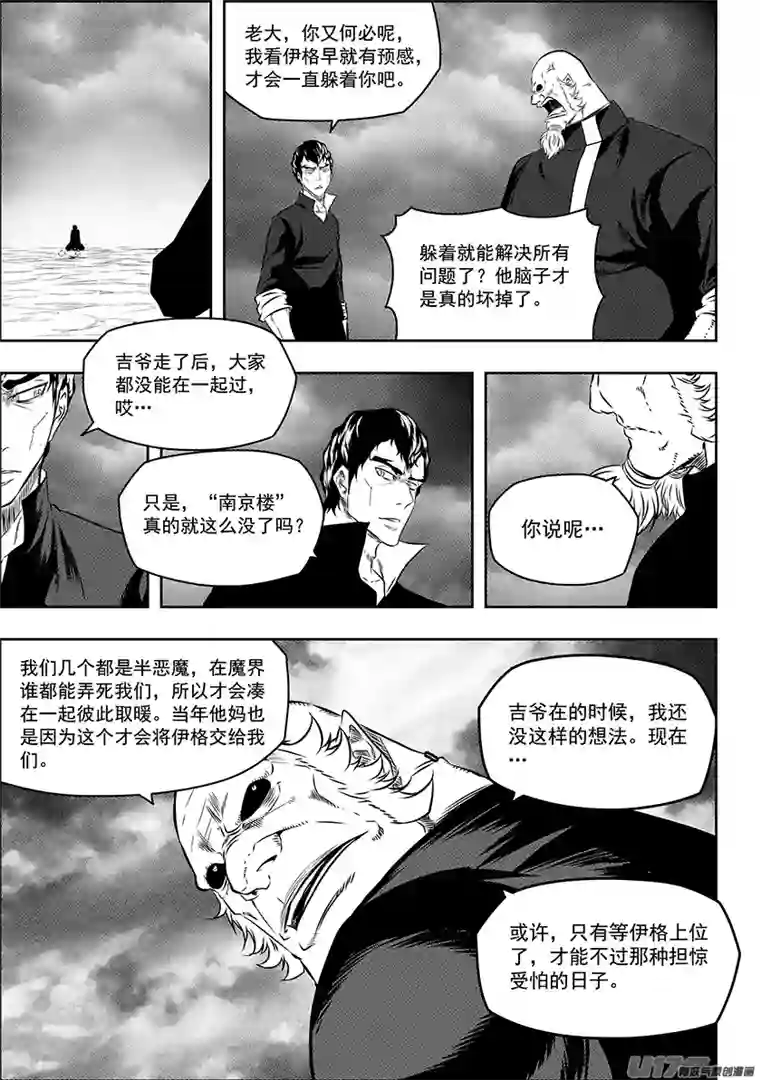 噬规者第149话 解散