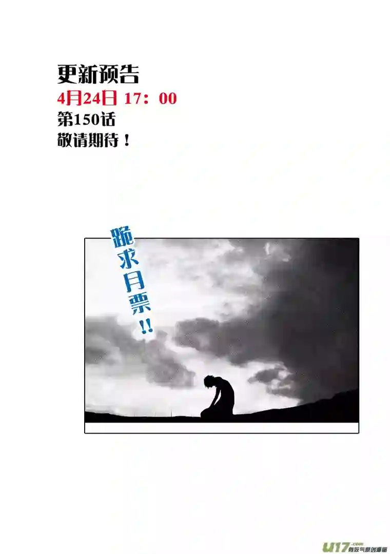 噬规者第149话 解散