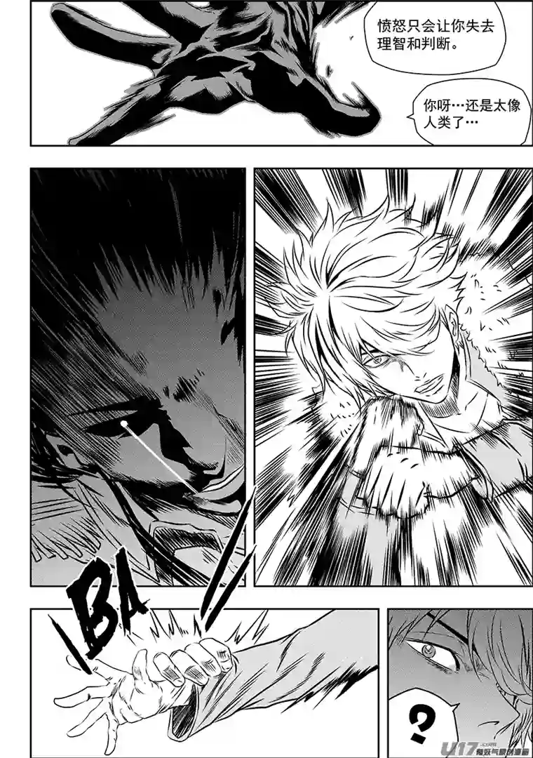 噬规者第149话 解散