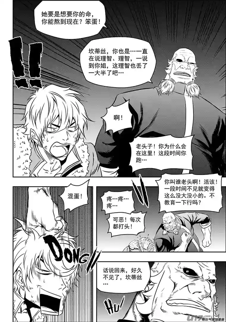 噬规者第149话 解散