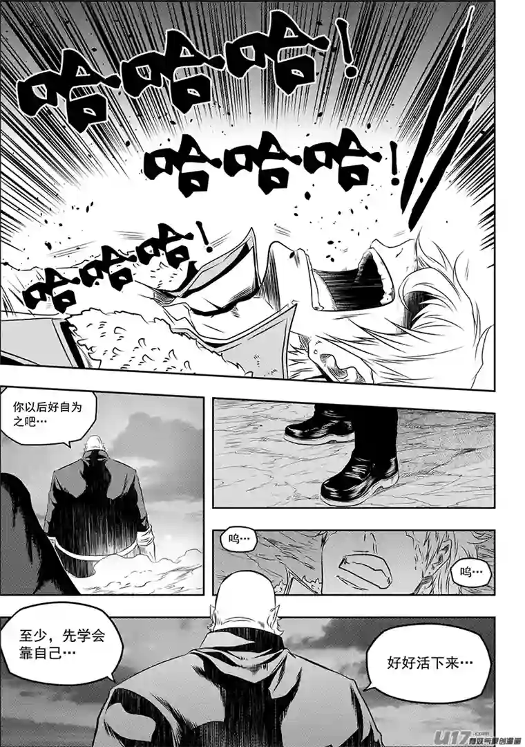 噬规者第149话 解散