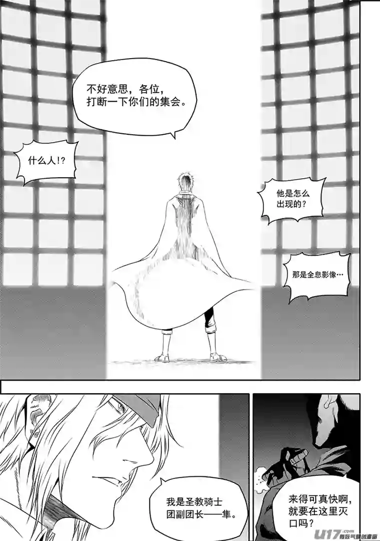 噬规者第152话 有些代价是躲不掉的