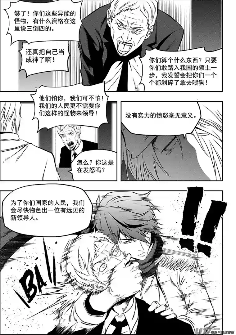 噬规者第152话 有些代价是躲不掉的