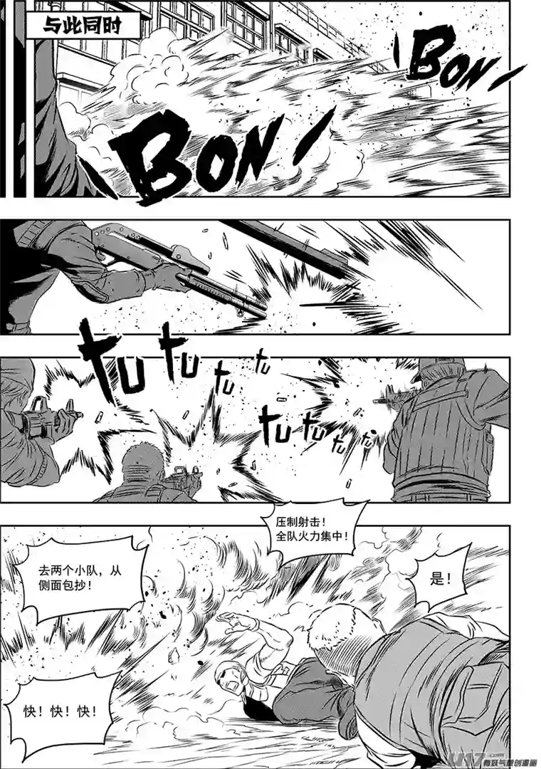 噬规者第152话 有些代价是躲不掉的