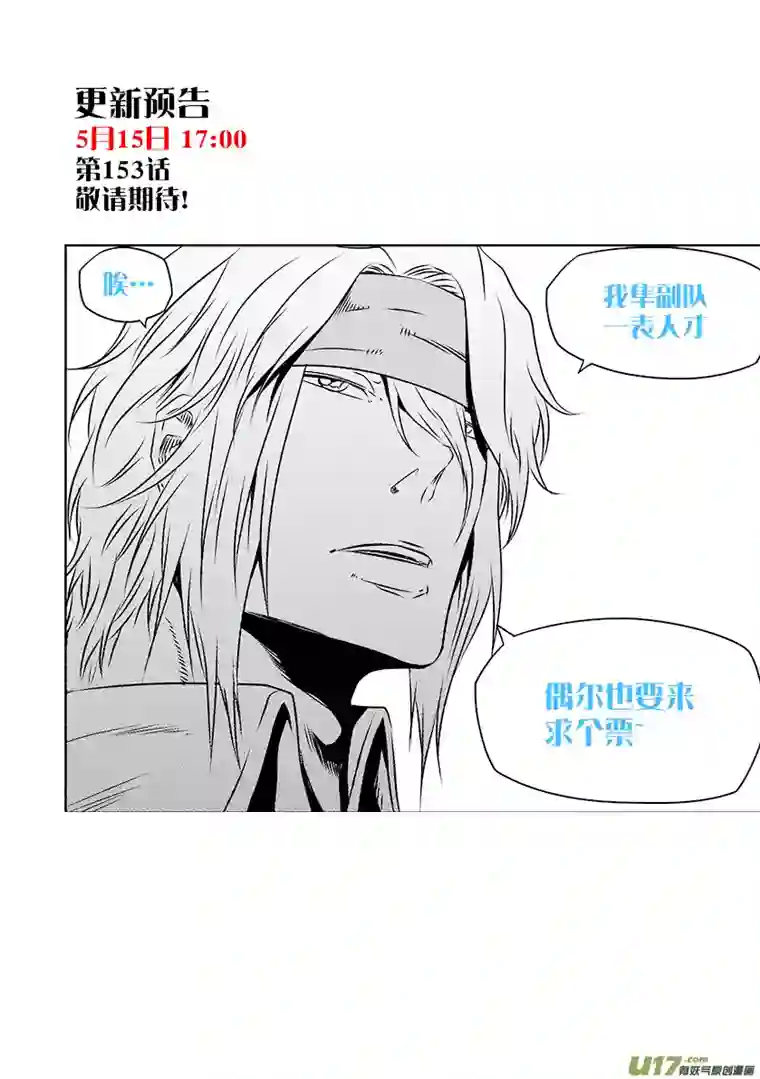 噬规者第152话 有些代价是躲不掉的