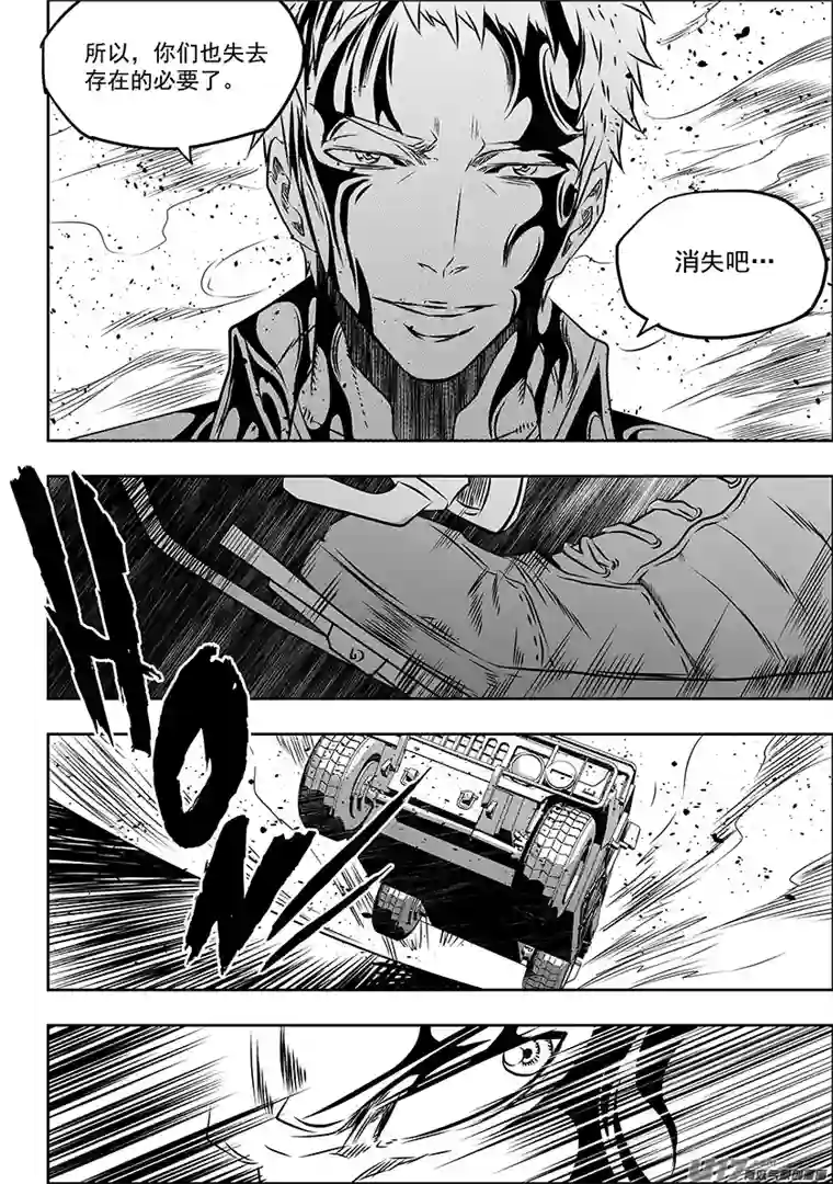 噬规者第153话 没有存在的意义