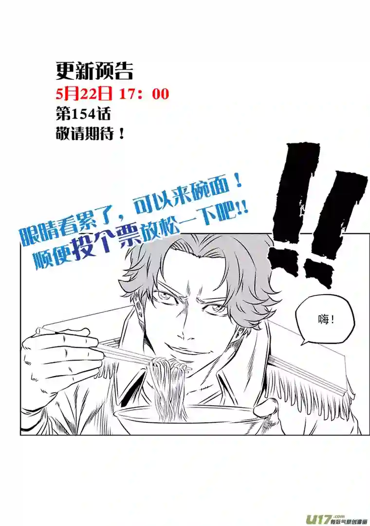 噬规者第153话 没有存在的意义