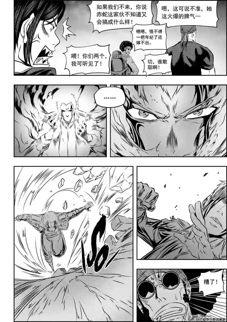 噬规者第155话 从哪儿来，回哪儿去