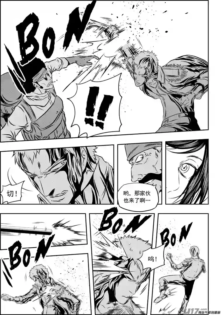 噬规者第155话 从哪儿来，回哪儿去