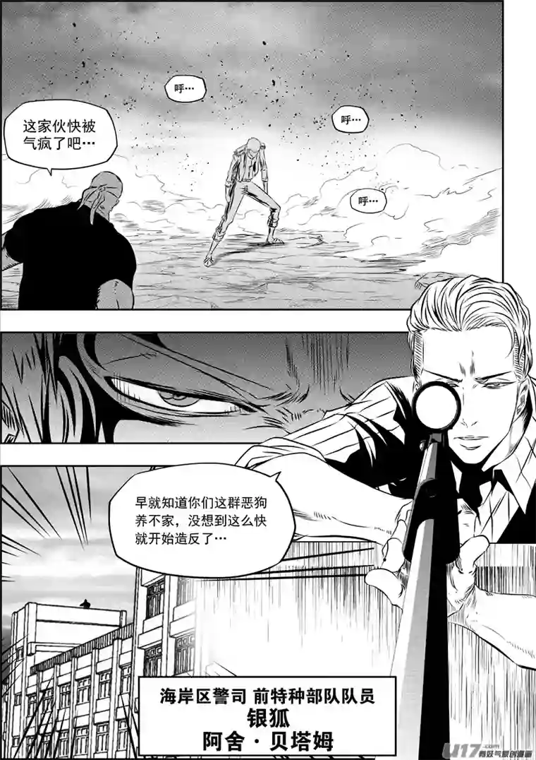 噬规者第155话 从哪儿来，回哪儿去