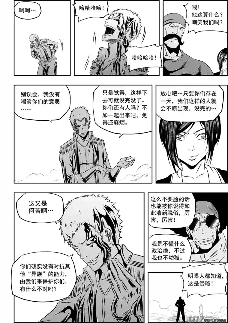 噬规者第155话 从哪儿来，回哪儿去