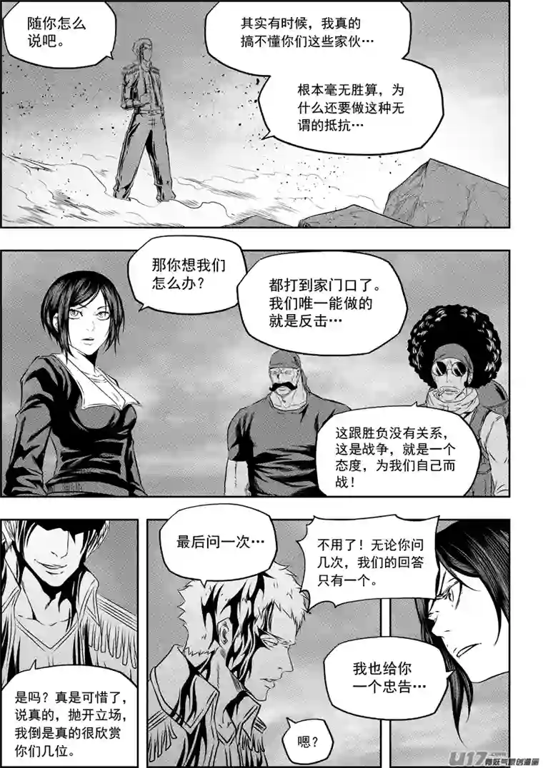 噬规者第155话 从哪儿来，回哪儿去