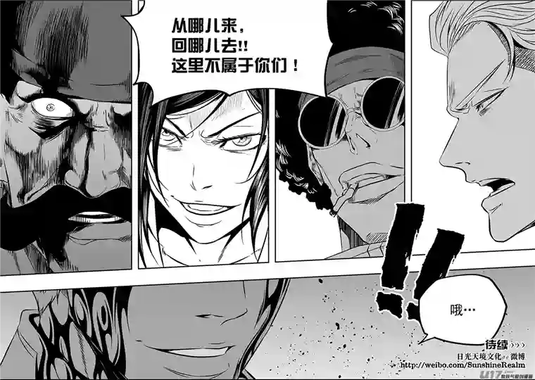 噬规者第155话 从哪儿来，回哪儿去