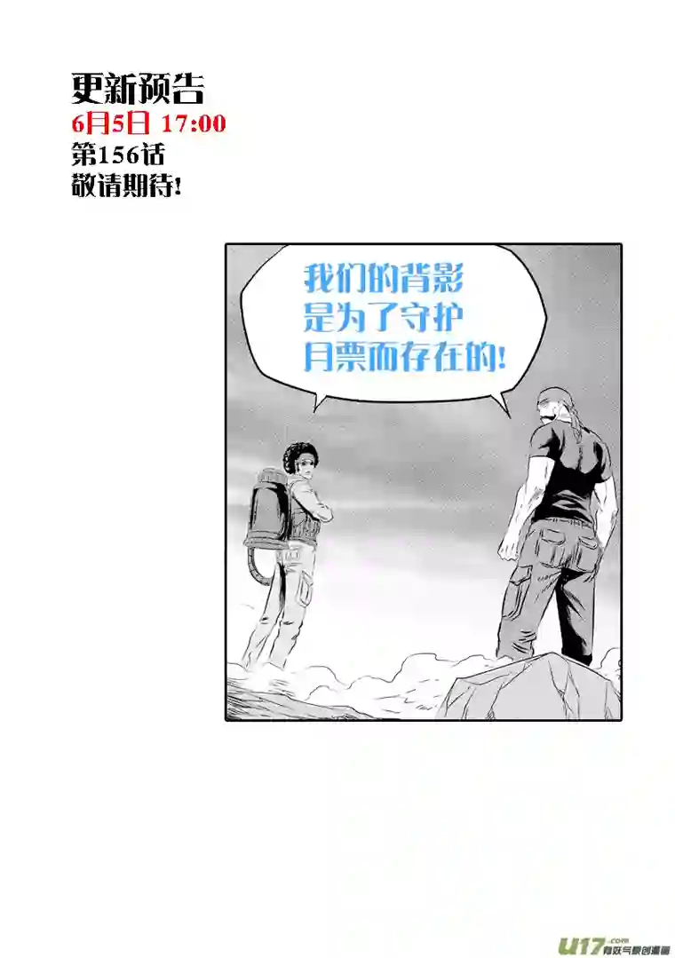 噬规者第155话 从哪儿来，回哪儿去