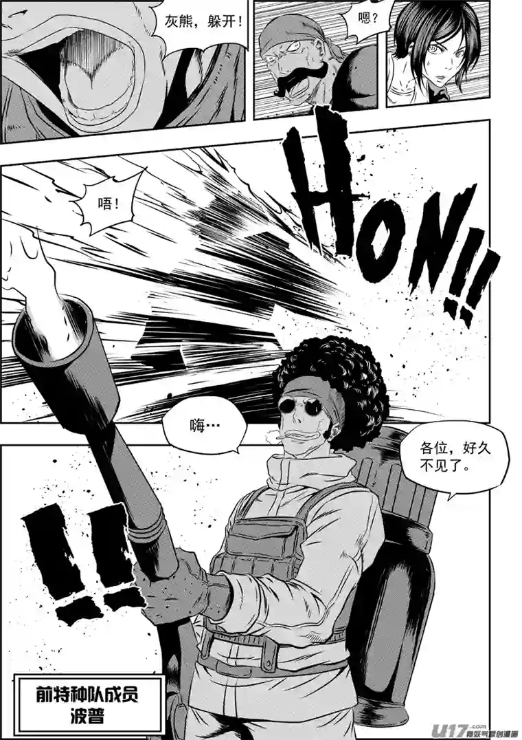 噬规者第155话 从哪儿来，回哪儿去