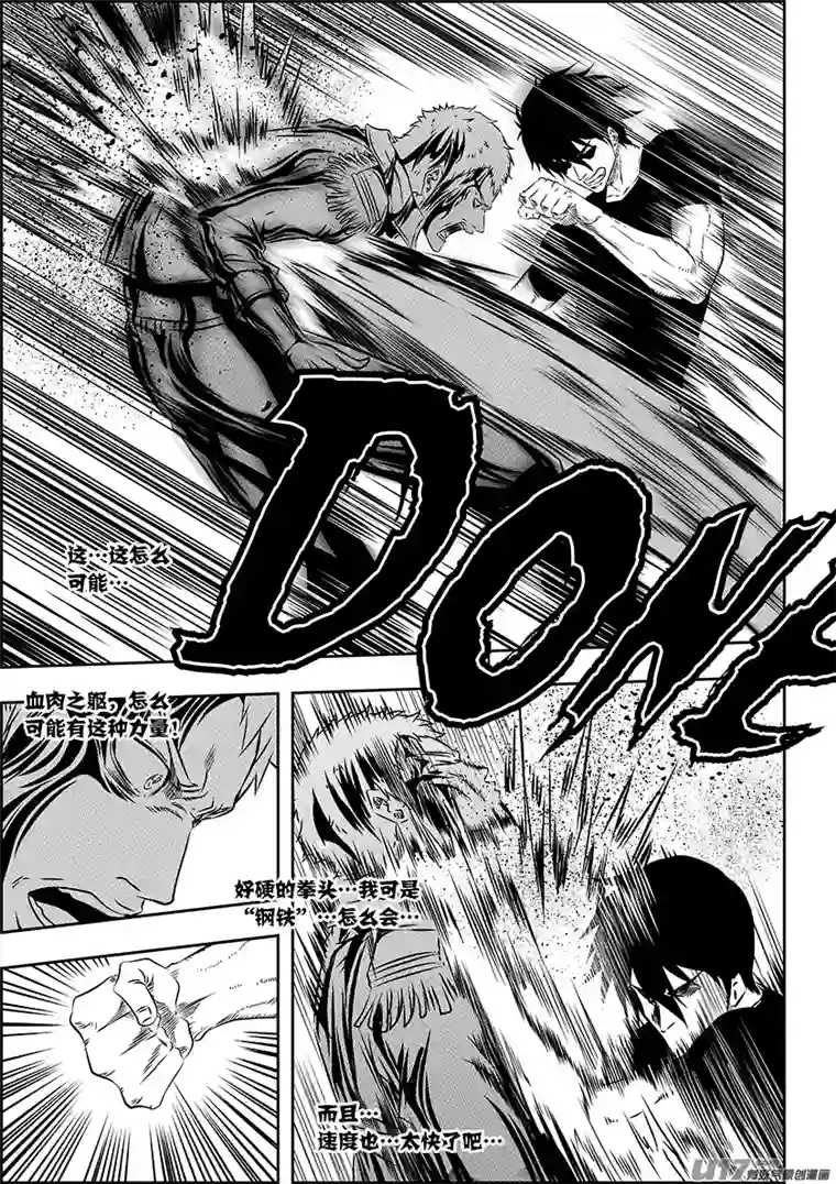 噬规者第157话 恃强凌弱